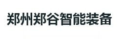 郑州郑谷智能装备有限公司官网