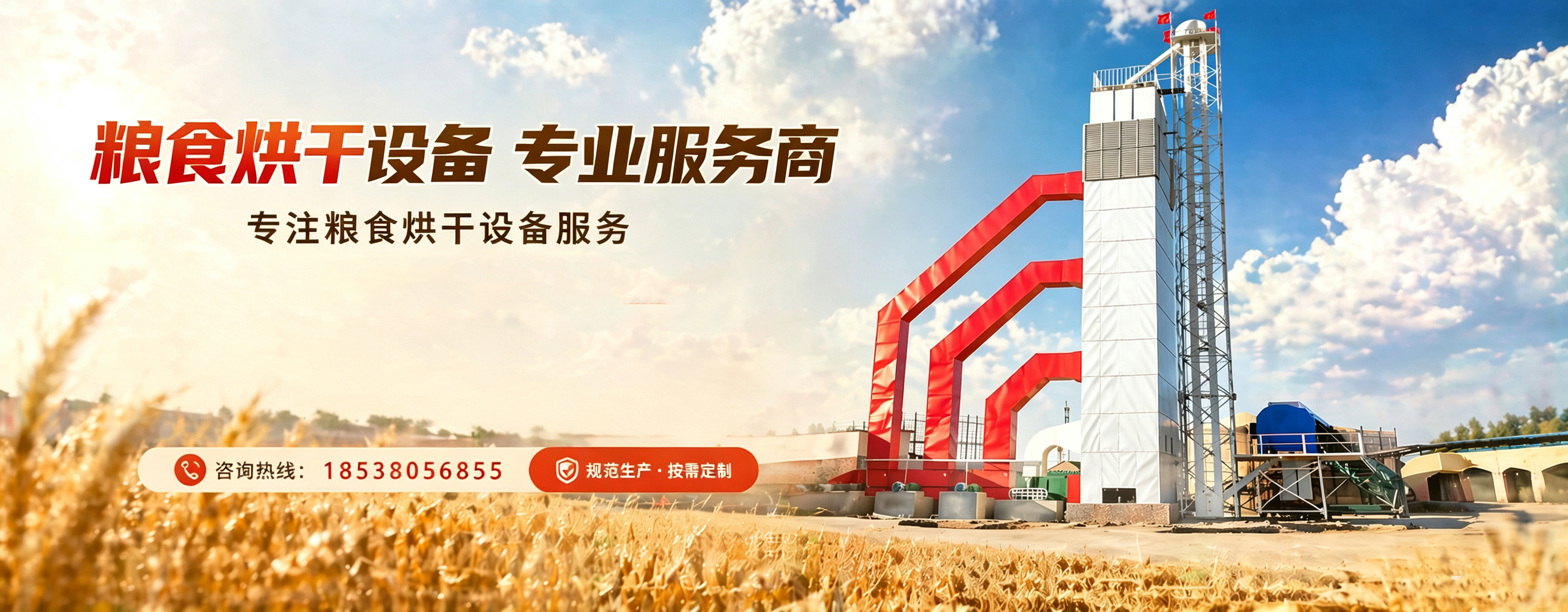 首页Banner1